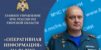 Оперативная информация с 24 по 30 августа - МЧС России