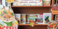 Закружила осень рыжие метели… - ЦБС г. Карталы