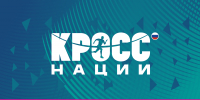 Кросс нации 2026.png - Центр спортивной подготовки