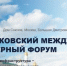 Представителей Новгородской области приглашают на Московский международный инженерный форум - Минпромторг Новгородской области