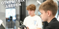 Открыта регистрация на День открытых дверей 5 сентября! - Кванториум
