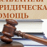 График приема граждан в рамках оказания бесплатной юридической помощи  в администрации Костромского муниципального района - Администрация Костромского района