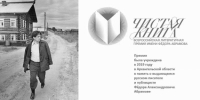 uc-01 - Культура Архангельской области