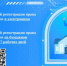 Электронная подача документов через Росреестр — это новый стандарт рынка. - Газета Солигаличские вести