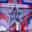 Завершился всероссийский форум ветеранов СВО «Вместе победим» - Гумбетовский район