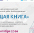 afisha-begushhaya-kniga - Городская ЦБС