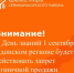 запрет продажи алкоголя - Семикаракорский район