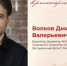 Струны души: как благодаря Дмитрию Волкову гусли обретают современное звучание - Городской округ Красногорск