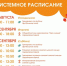 Афиша мероприятий на парковых территориях с  31 августа по 6 сентября - Городской округ Красногорск