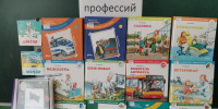 Книжная выставка «Ярмарка профессий» - Библиотека имени В.А. Жуковского
