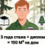 Новые меры поддержки молодых специалистов в лесной отрасли Мордовии! - Министерство лесного, охотничьего хозяйства и природопользования