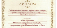 «Полувековой календарь». Онлайн-хроника с 1975 по 2025 год. Новости от хранителей. 2016 год - Объединение литературно-мемориальных музеев