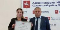 В Салаватском районе вручены гранты «Земский работник культуры» двум специалистам - Салаватский район