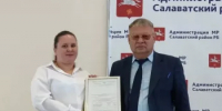 Вручение сертификатов на 250 тысяч рублей многодетным семьям в рамках нацпроекта «Семья» - Салаватский район
