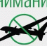 В Свердловской области сняли режим опасности БПЛА - ОТВ