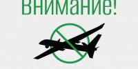 В Свердловской области сняли режим опасности БПЛА - ОТВ