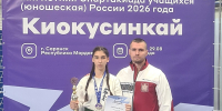 Красноярцы – призеры Спартакиады учащихся России по киокусинкай и киокушин - Министерство спорта