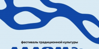 В Архангельске пройдет фестиваль культуры Русского Севера "Ладом да берегом" - Общественная палата