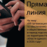 Межмуниципальный отдел МВД России «Новосибирский» организовал работу «горячей линии» - Администрация Новосибирского района