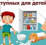 Безопасность ребенка: как хранить лекарства в доме! - Тацинский район