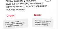 Игра на эмоциях. - Шумихинский муниципальный округ