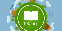 Российская образовательная платформа «ЯКласс» — запускает всероссийский проект «Входной контроль» - Институт развития образования и повышения квалификации