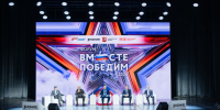 Ветераны СВО приняли участие во всероссийском форуме «Вместе победим» - Газета Обоянская газета