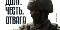 Участники специальной военной операции, удостоенные высших наград, могут получить земельные участки бесплатно. - Город Сосновоборск