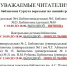 Зимний график работы библиотек - ЦБС г. Сургута