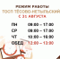 Возобновление режима работы в ТОСП Тёсово-Нетыльский - МФЦ