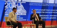 Делегация Пензенской области приняла участие в региональном форуме педагогических работников сферы культуры Саратовской области - Министерство культуры и туризма