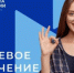 Целевое обучение в Хабаровском крае - Район им. Лазо