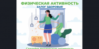 С 24 по 30 августа проходит Неделя популяризации активных видов спорта - Коченевский район
