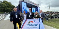 8 ветеранов СВО из Иркутской области приняли участие в форуме «Вместе победим» - ИА ИркСиб