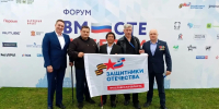 ​Ветераны СВО из Ярославской области приняли участие во всероссийском форуме «Вместе победим» - Правительство