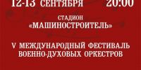 Стало известно, какие духовые оркестры выступят на фестивале «Михайловский бастион» в Пскове - Псковская правда