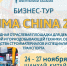 Увеличить - ТПП Республики Хакасия