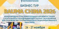 Увеличить - ТПП Республики Хакасия