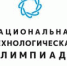 Студентов приглашают к участию в Национальной технологической олимпиаде - АлтГТУ им. И.И. Ползунова