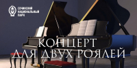 Дендрарий приглашает на культурные выходные - Sochi.Com