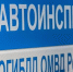 Опубликован график рейдов ГИБДД на сентябрь в Ленобласти - Кингисепп-сегодня.рф