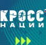Томская область присоединится к всероссийскому дню бега «Кросс нации» - Администрация Томской области