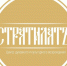 Центру «СтратилатЪ» 20 лет - Ресурсный центр поддержки НКО и гражданских инициатив