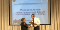 В муниципалитетах региона прошли августовские педагогические конференции - Единая Россия