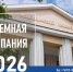 Цифра работает - Ивановский политех