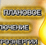Отключение электроэнергии 01.09.2026 - Купинский район