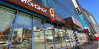 Минпромторг РФ завершил прием заявок на субсидии от региональных Центров поддержки экспорта - Infpol.Ru