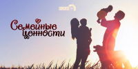 «Семейные ценности»: Патриотизм начинается с семьи - Pln-Pskov.Ru