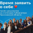 Студенты Демидовского университета смогут претендовать на именную стипендию Губернатора Ярославской области - ЯГУ им. П.Г. Демидова