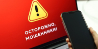 Внимание, жители Вейделевского округа! Кибермошенники придумывают новые схемы обмана. - Вейделевский район